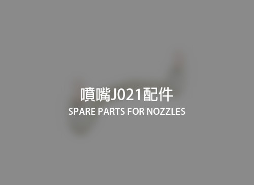 SPARE PARTS FOR NOZZLES